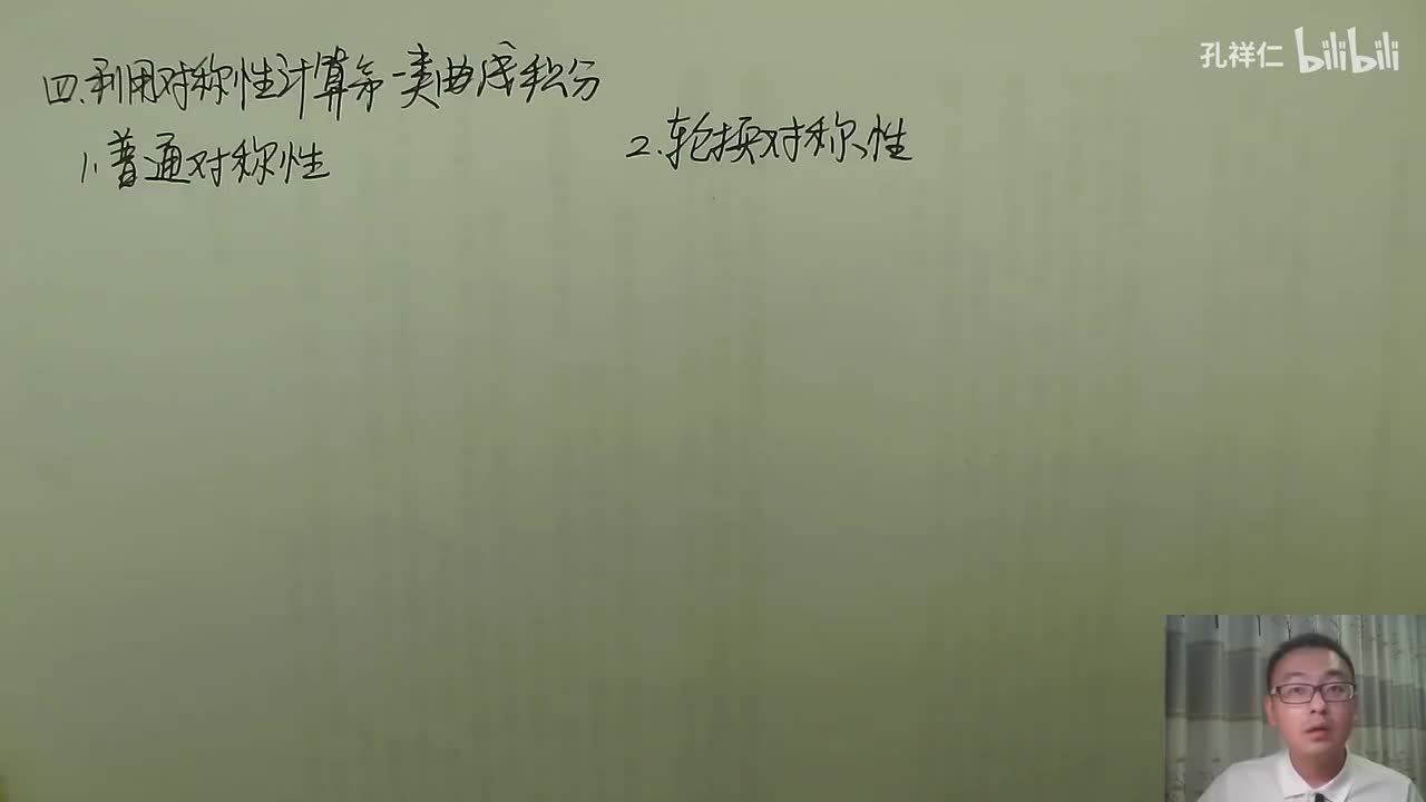 【第11章】第1节(2)_第一类曲线积分进阶