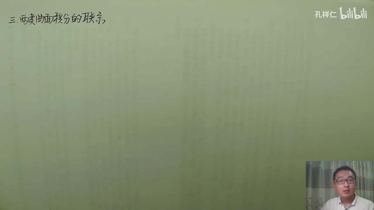 【第11章】第5节(3)_两类曲面积分的联系