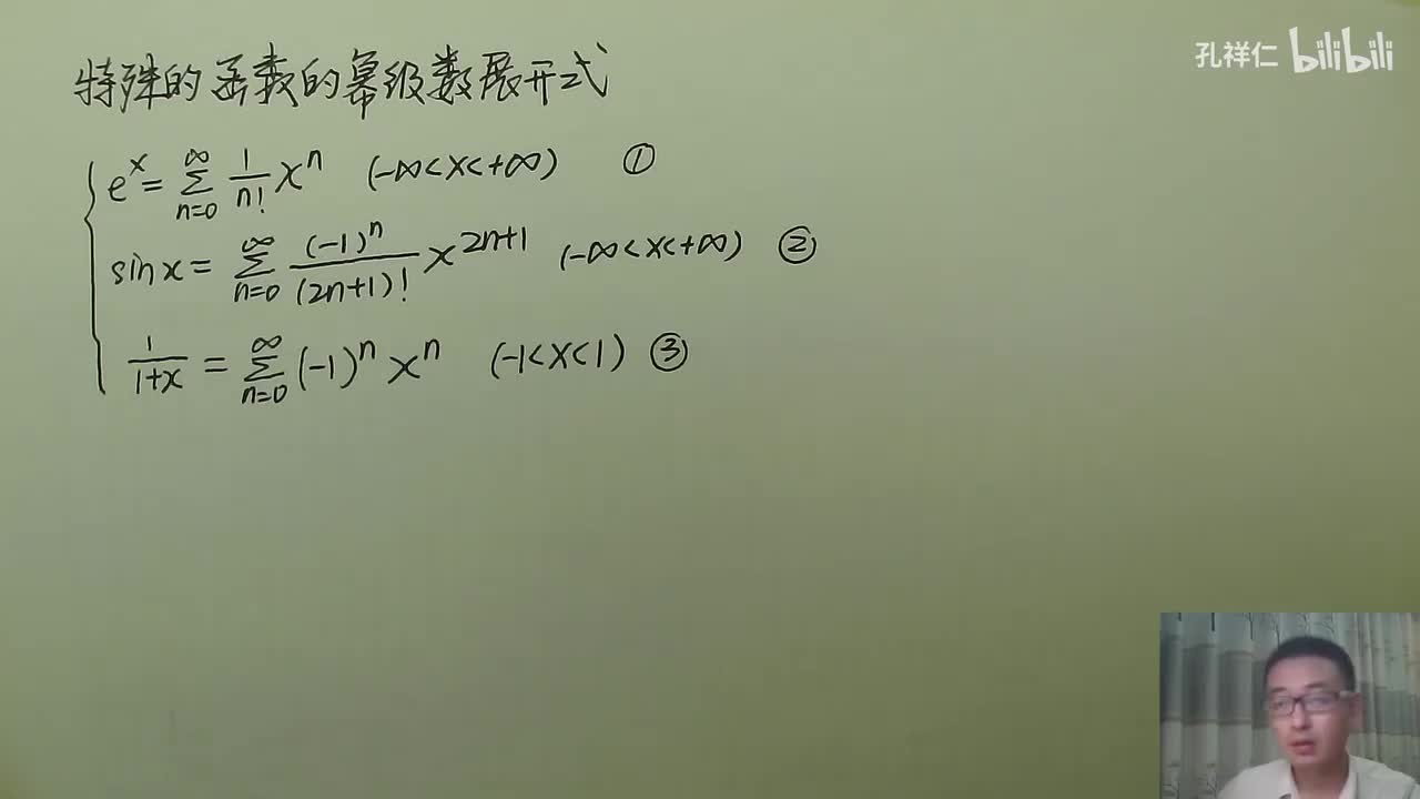 【第12章】第4节(2)_函数展成幂级数(间接法)