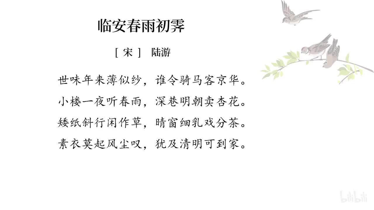 64临安春雨初霁