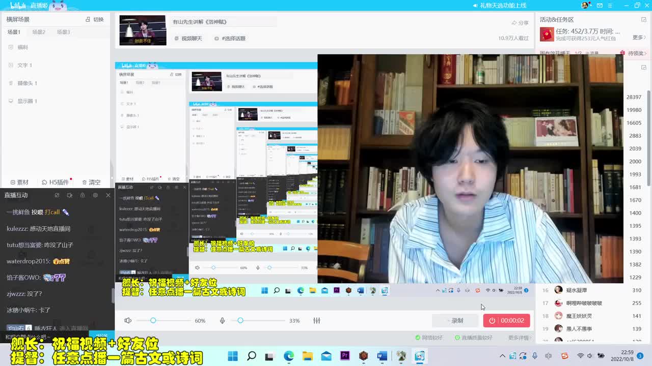 【有山先生】讲解洛神赋(2)