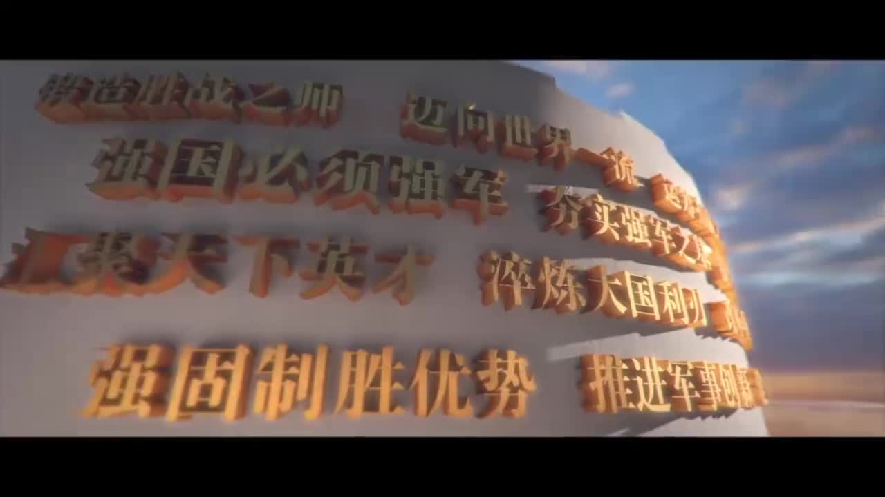 思想解读类融媒体特别节目《追光》第三集：传承红色基因