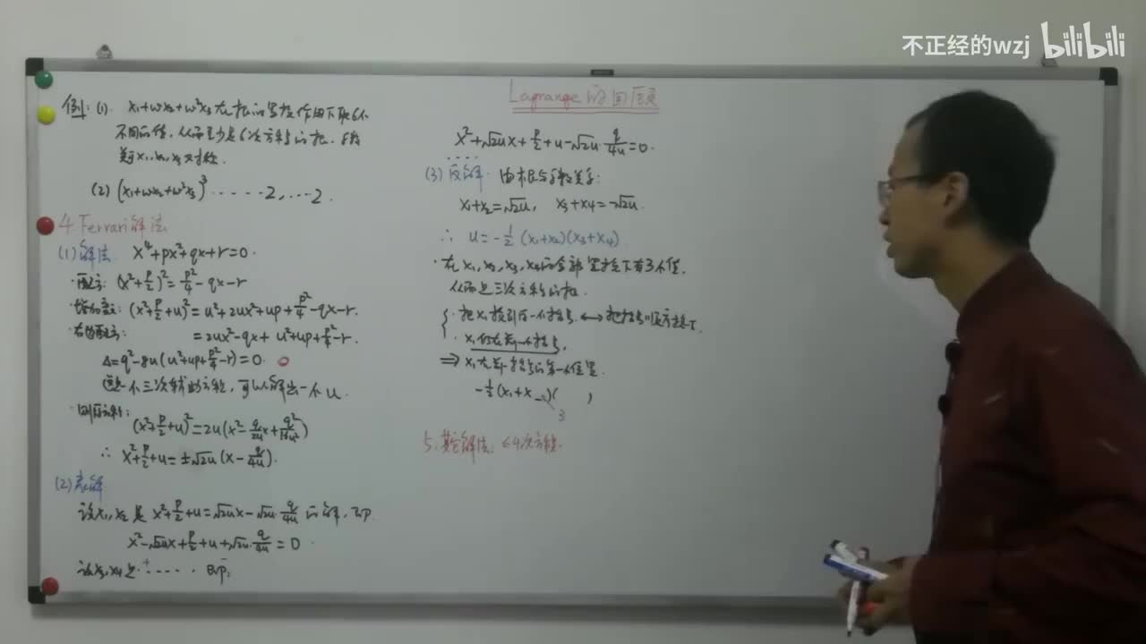 22Lagrange的回顾：Bezout的解法