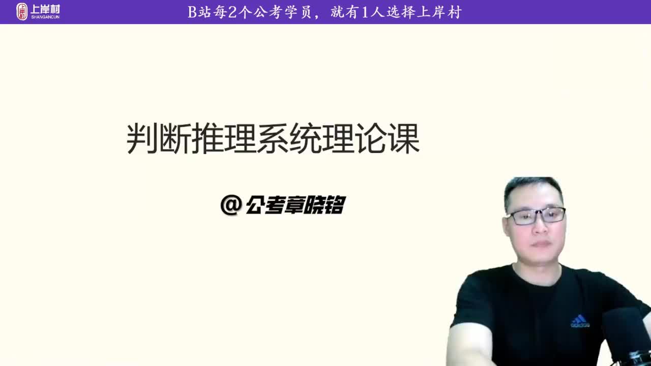 08 逻辑判断-论证逻辑2-削弱题2