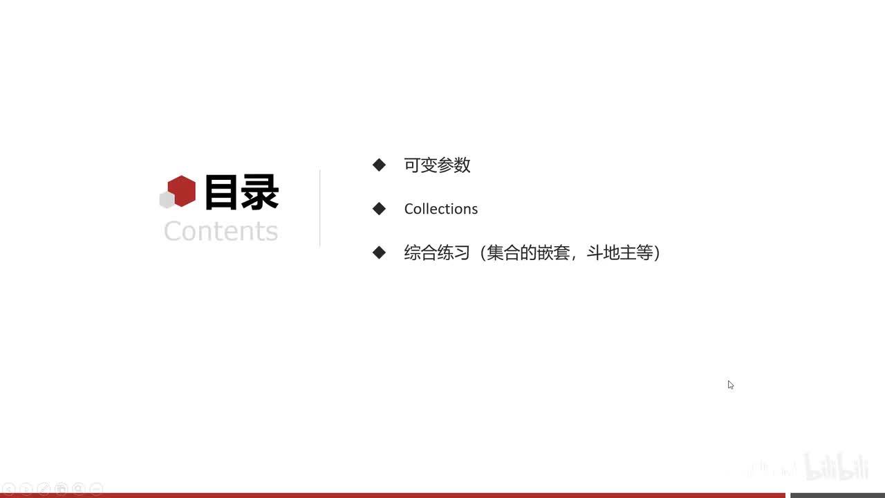 集合进阶-20-集合工具类Collections