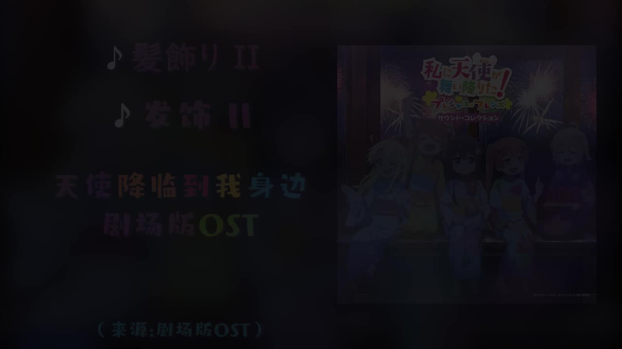 12.髪飾り II