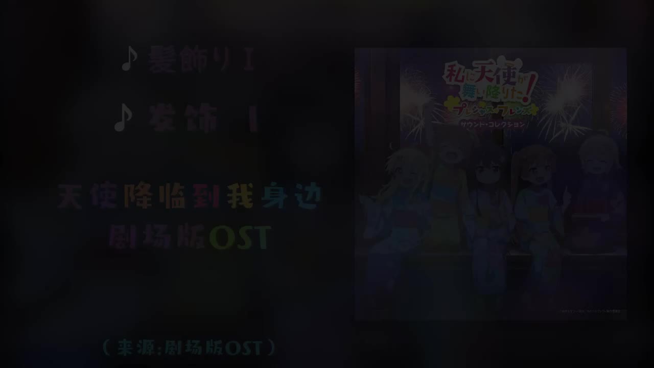 03.髪飾り I