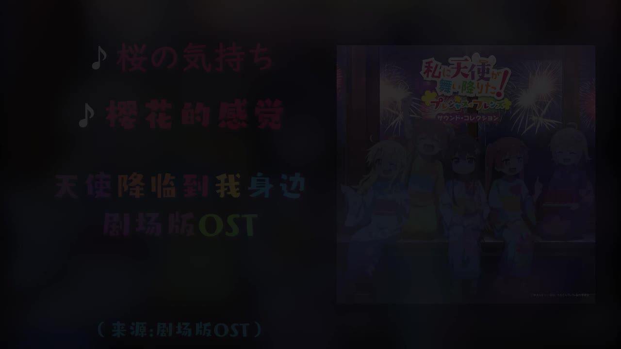 10.桜の気持ち