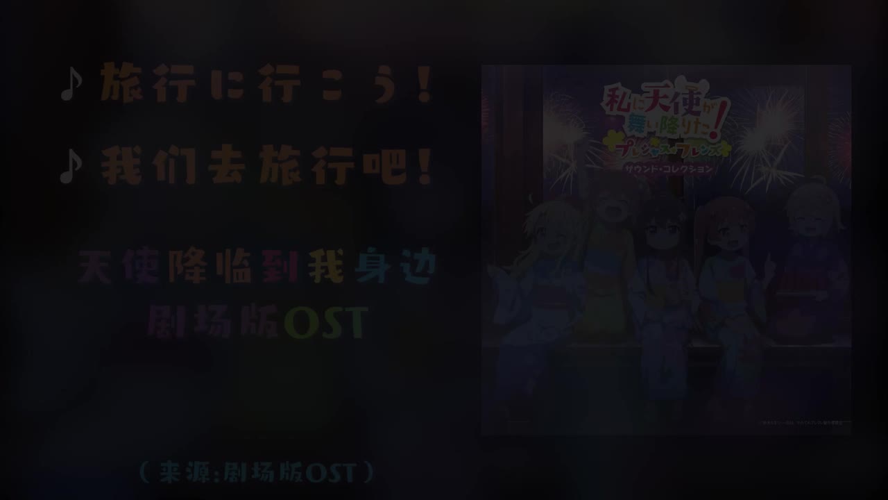 05. 旅行に行こう！