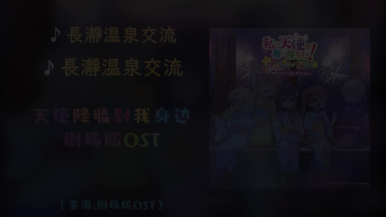 11.長瀞温泉交流