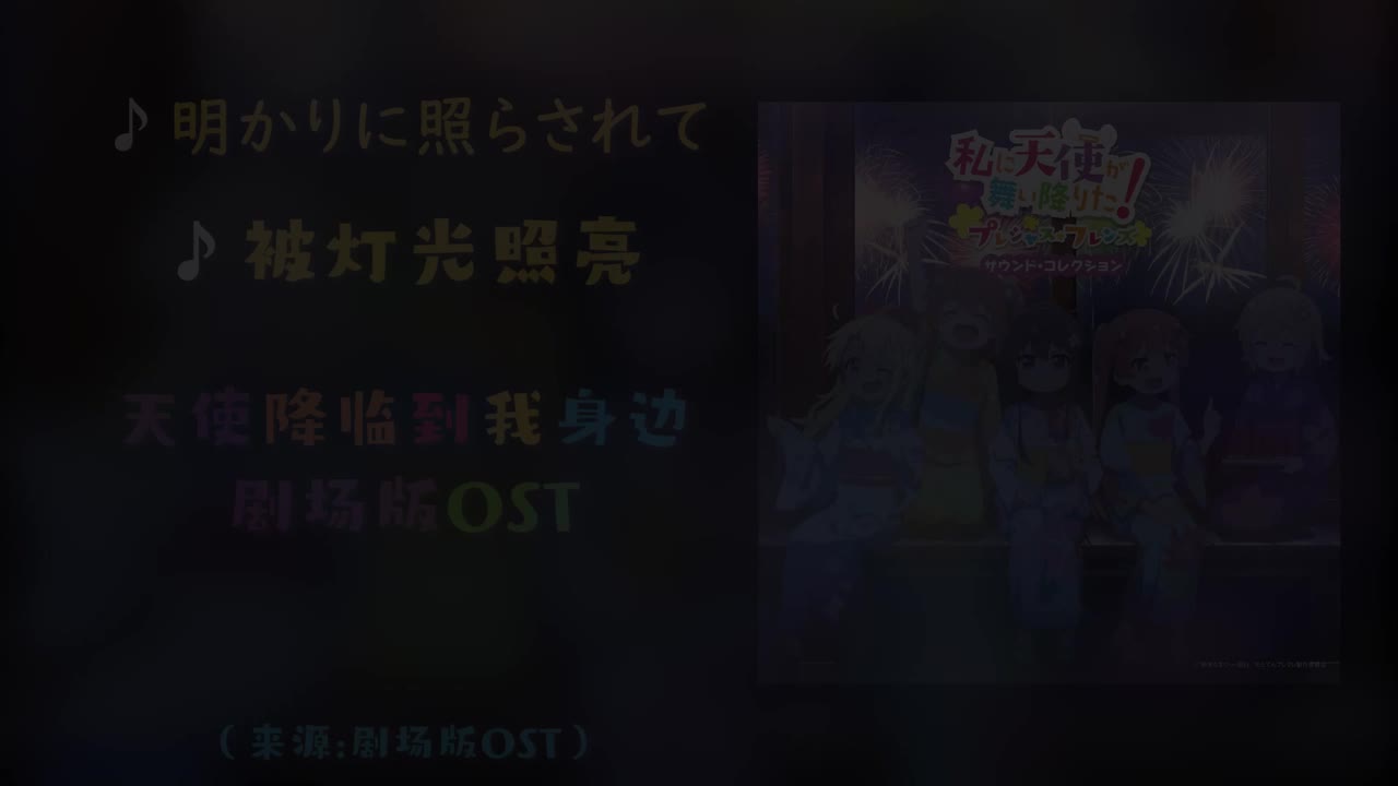 18. 明かりに照らされて