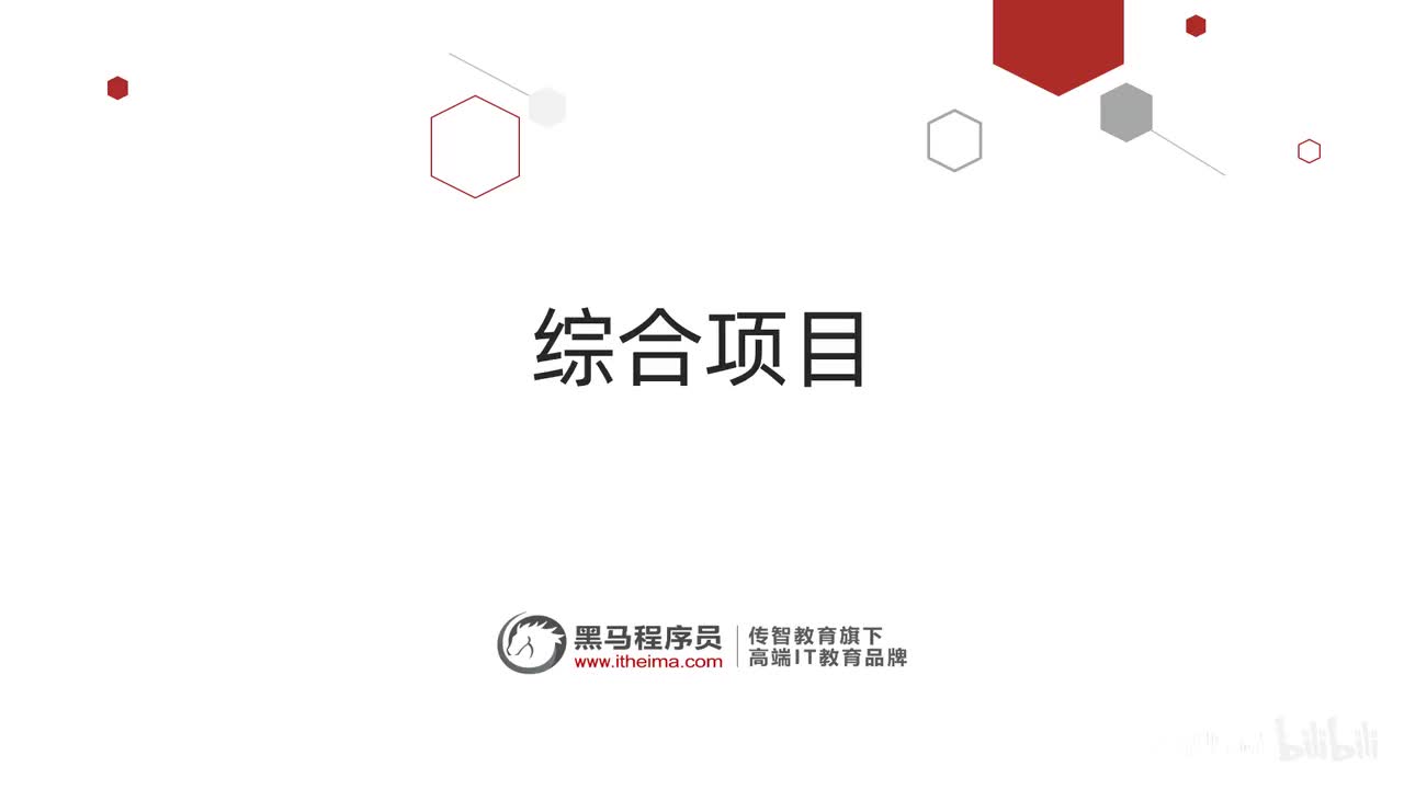 阶段项目（斗地主）-01-准洗发