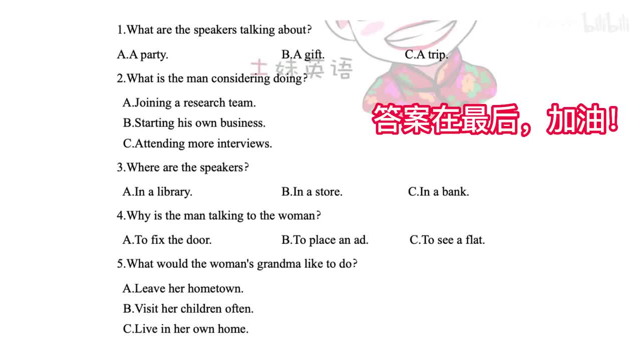 11-2021年山东听力第一次