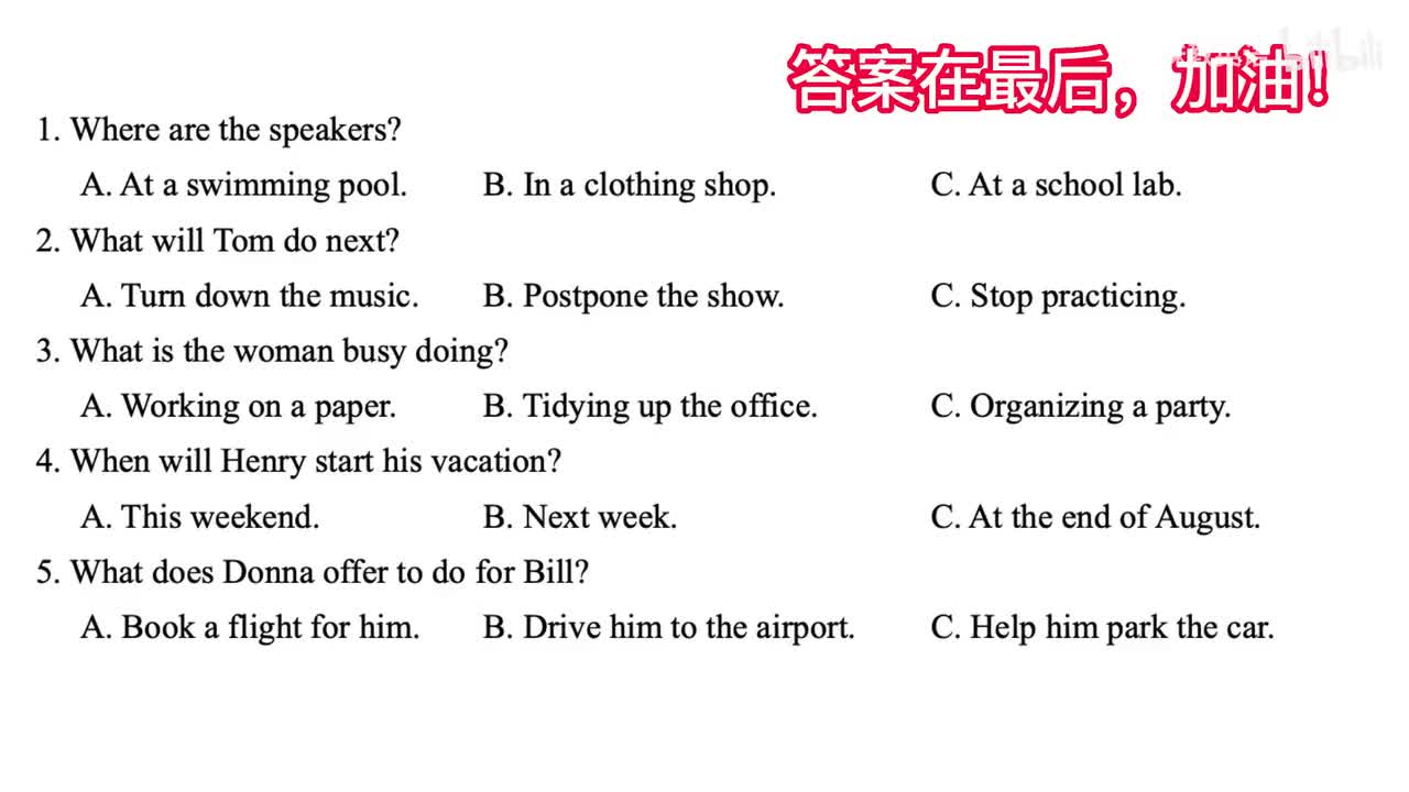 13-2020年全国一卷听力