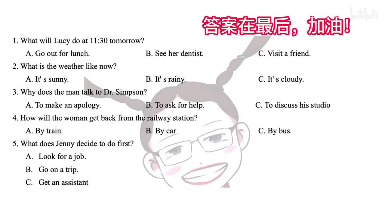 24-2016年全国二三卷听力