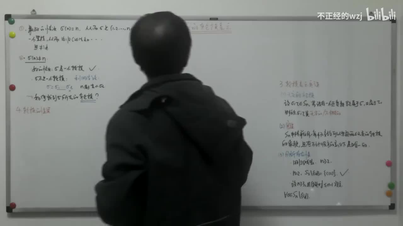 39Sn的轮换表示：轮换的性质