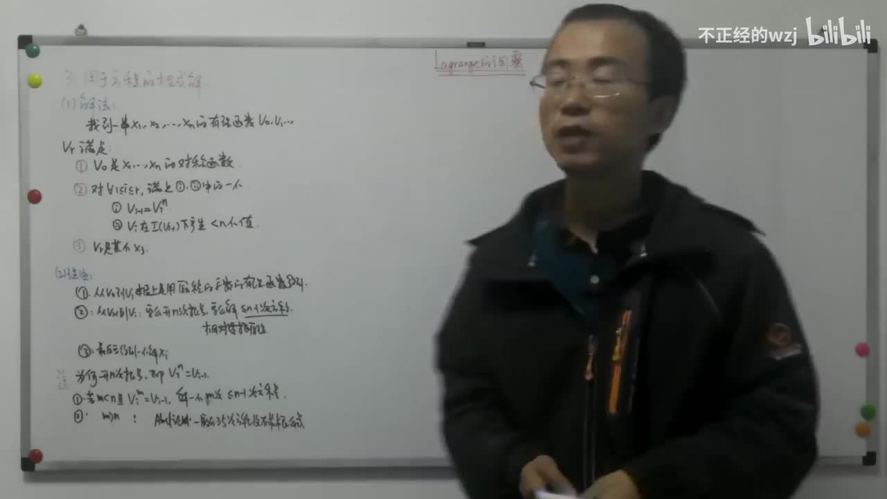 35Lagrange的洞察：示例-二三次方程根式解