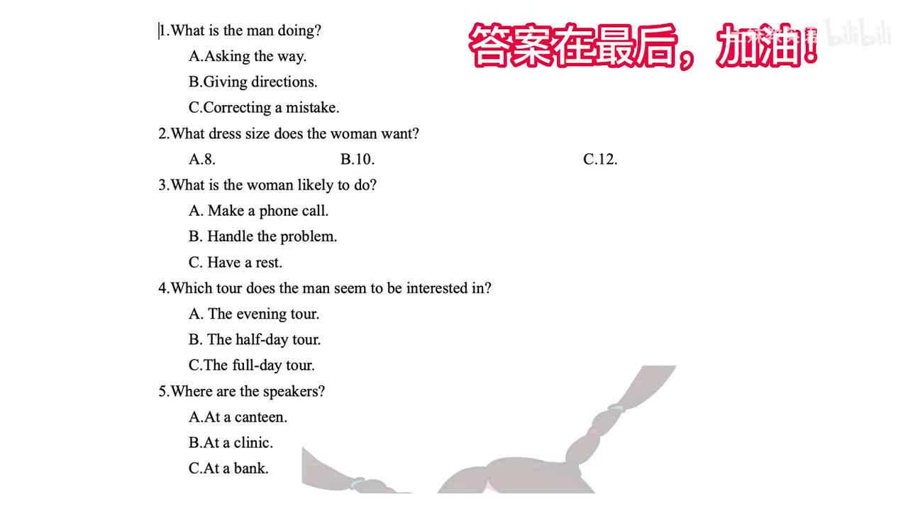 7-2021年全国甲乙卷听力