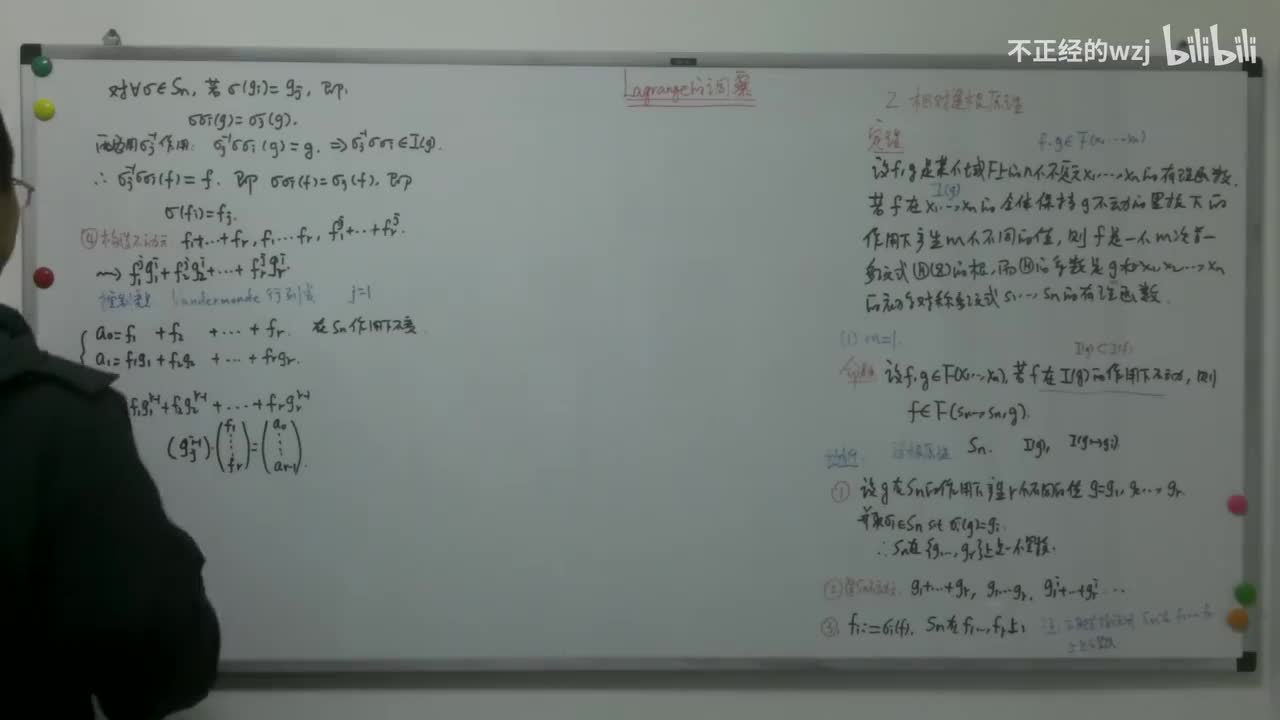 32Lagrange的洞察：m=1线性组合