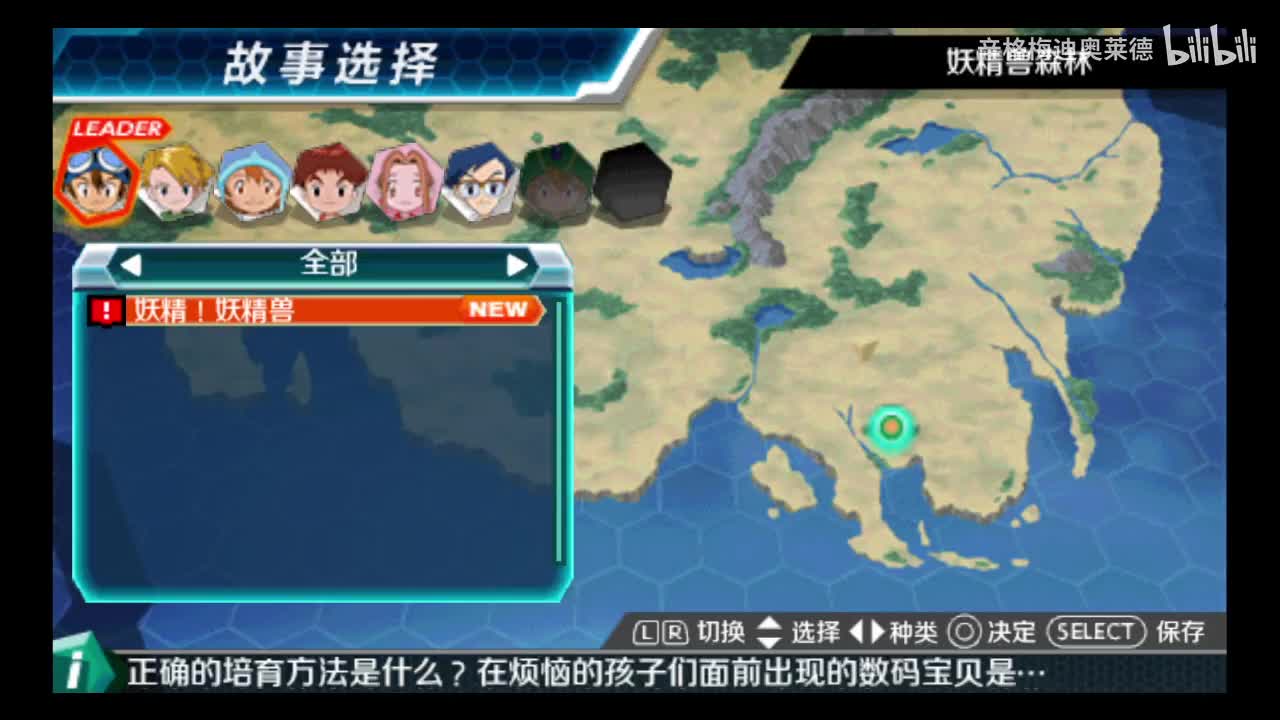 21 妖精，妖精兽!