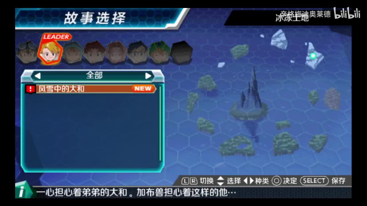 12 风雪中的大和