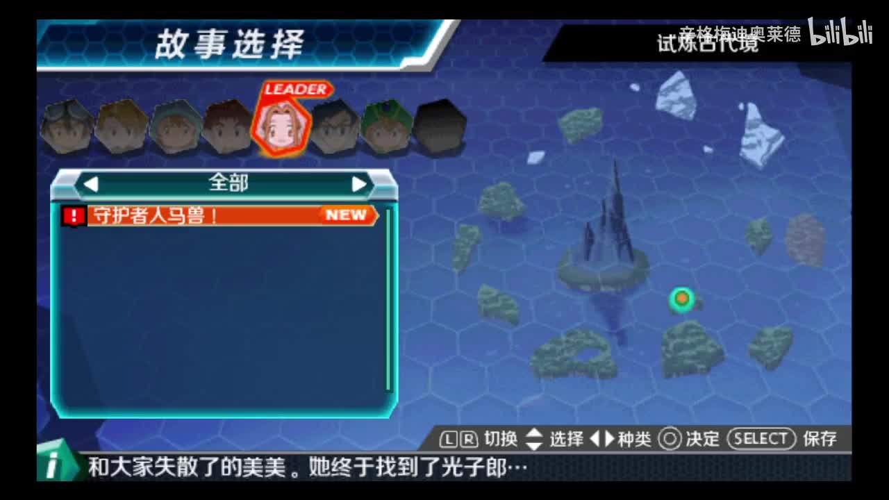 14 守护者人马兽!