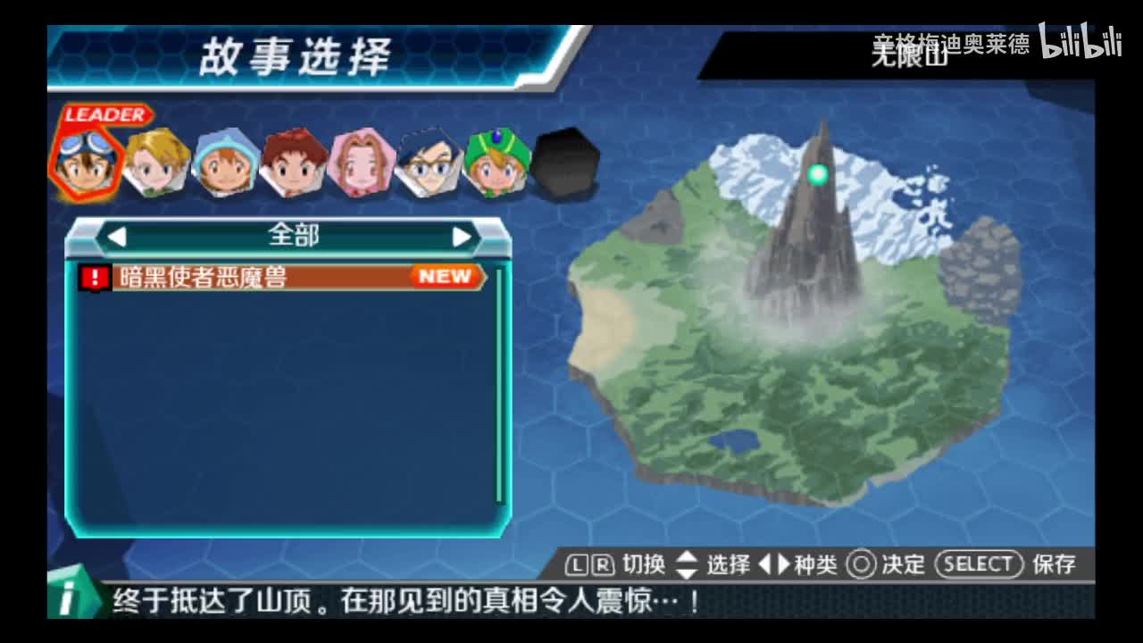 09 暗黑使者!恶魔兽