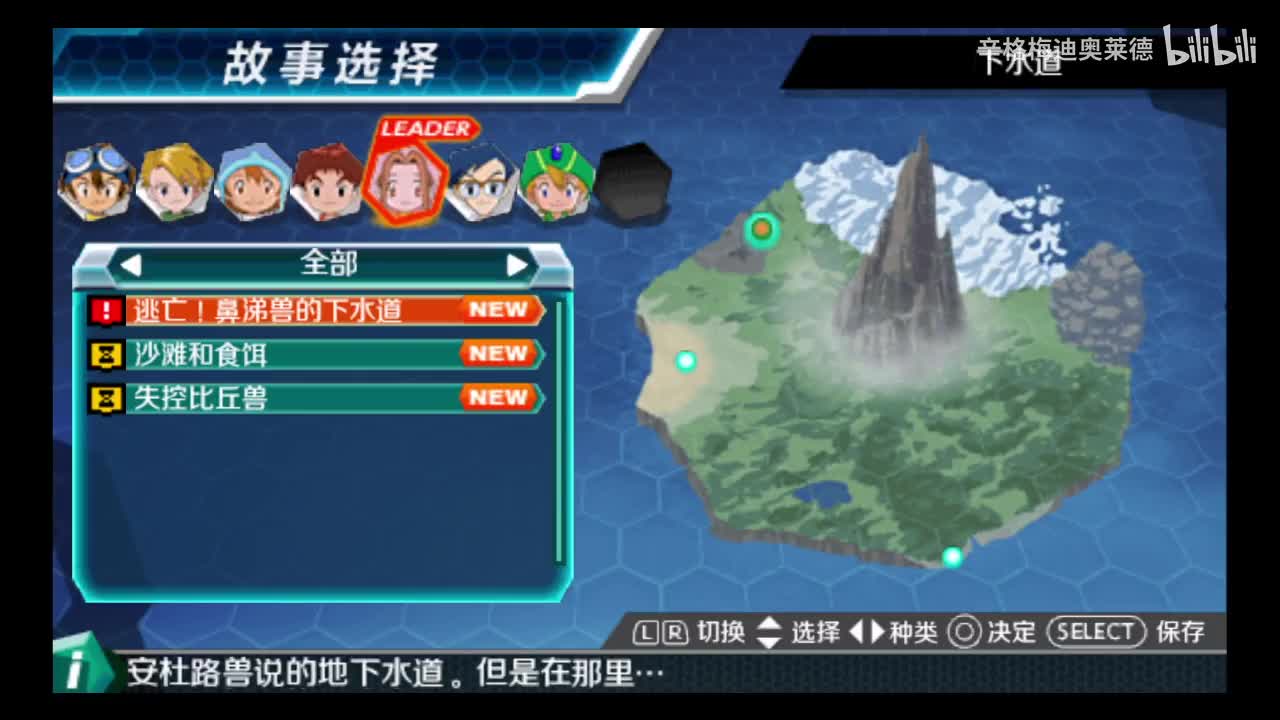 05 逃亡!鼻涕兽下水道