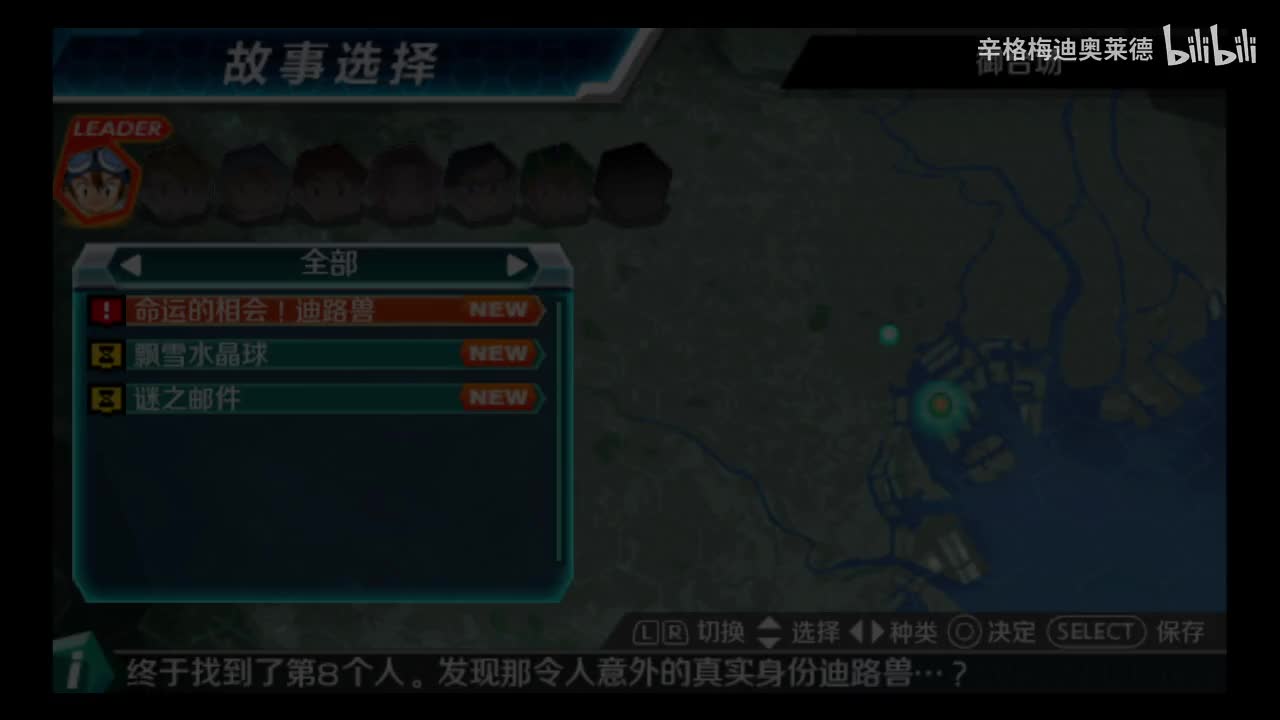 43 命运的相会迪路兽！