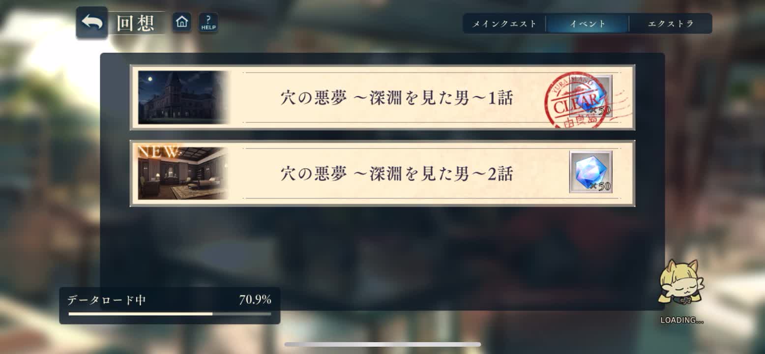 洞的噩梦~窥见深渊的男人-2