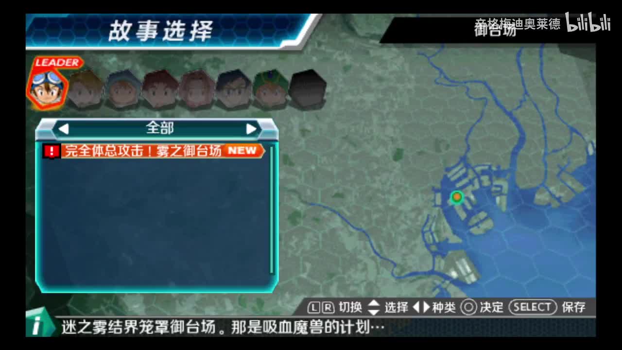 44 完全体总攻击雾之御台场