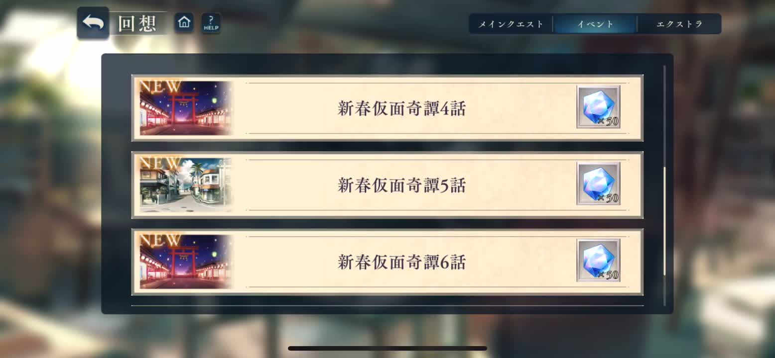 新春假面奇谈-4