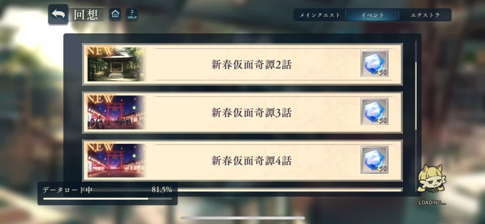 新春假面奇谈-2