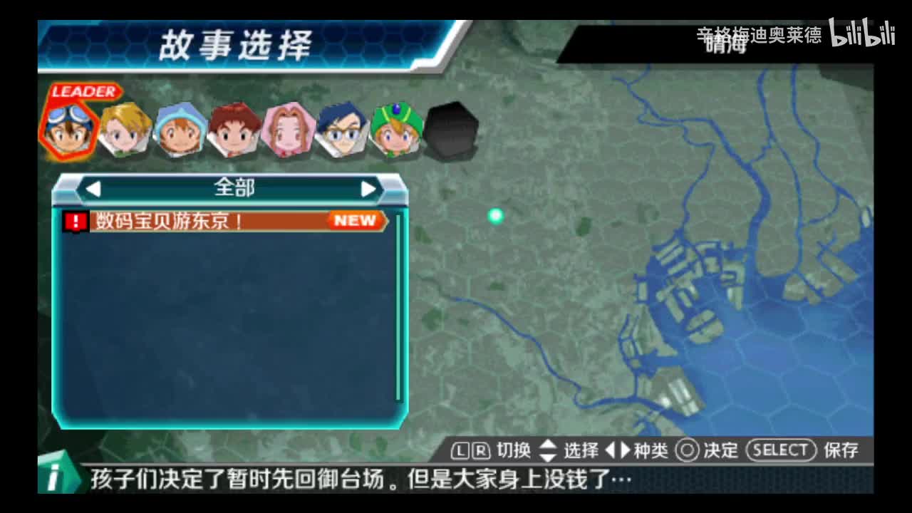 33 数码宝贝兽游东京!
