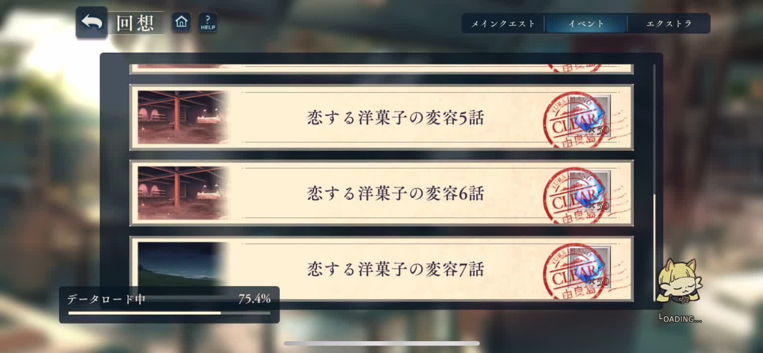 恋爱洋点心的变貌-5