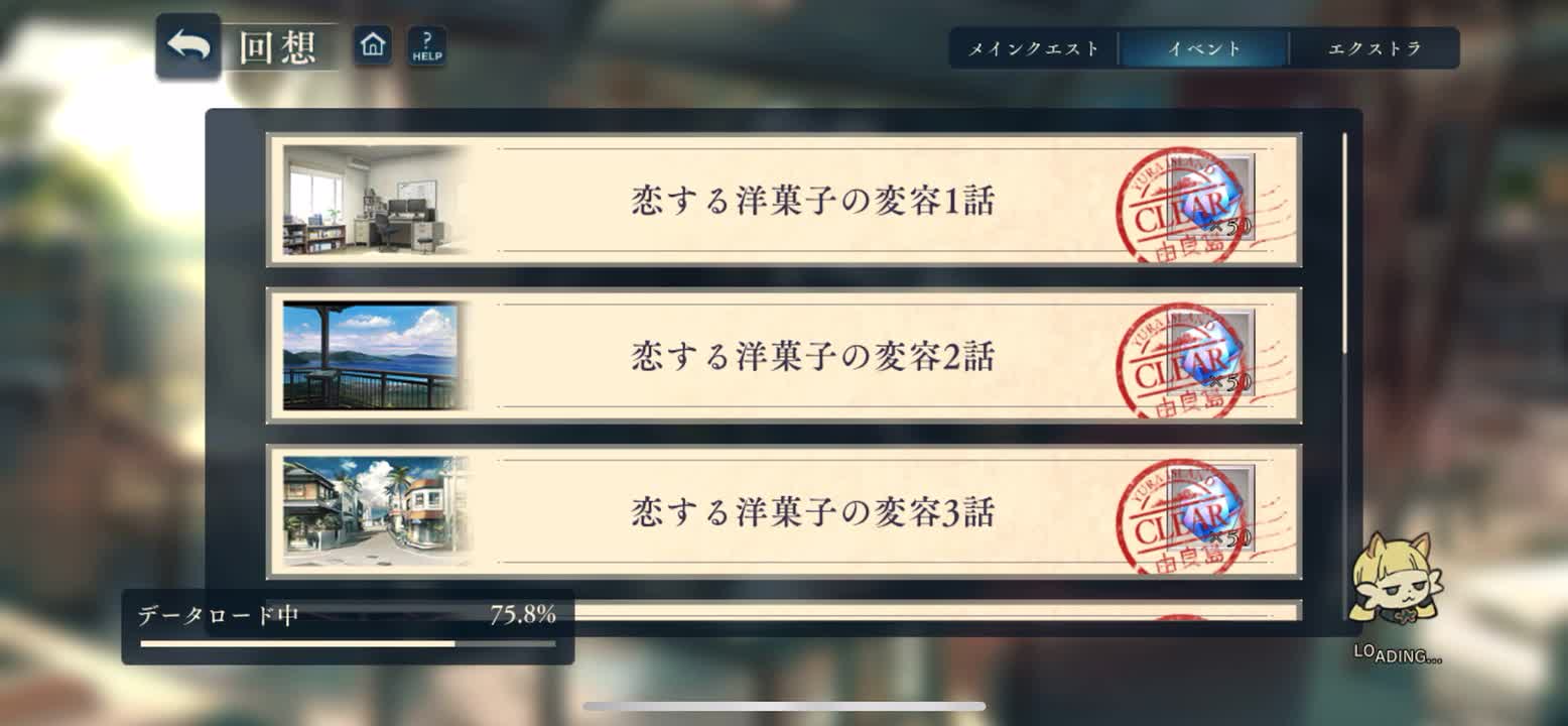 恋爱洋点心的变身-1