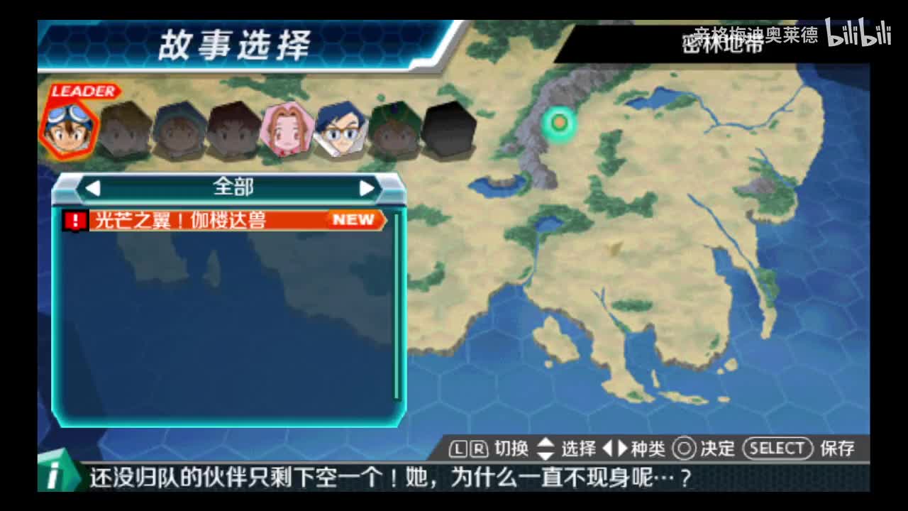 28 光芒之翼，伽楼达兽!