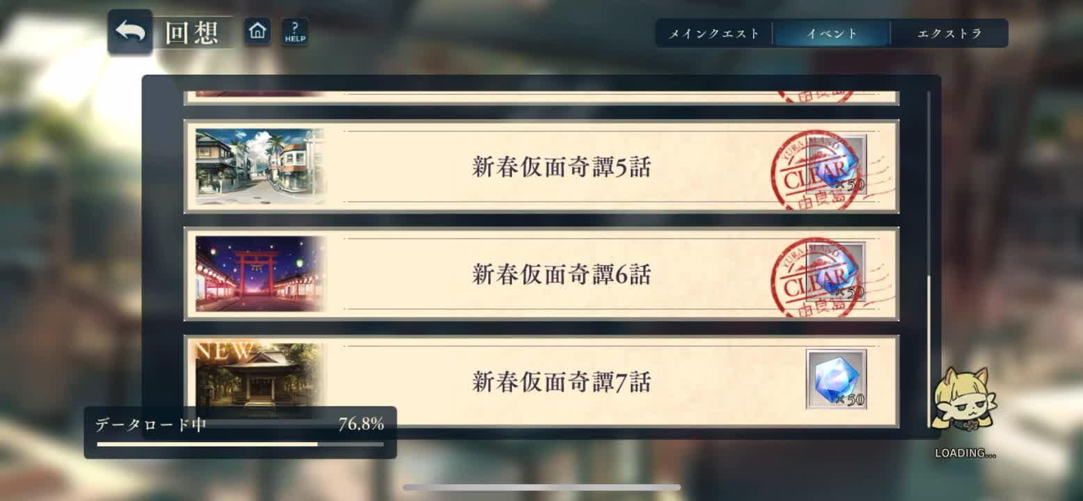 新春假面奇谈-7