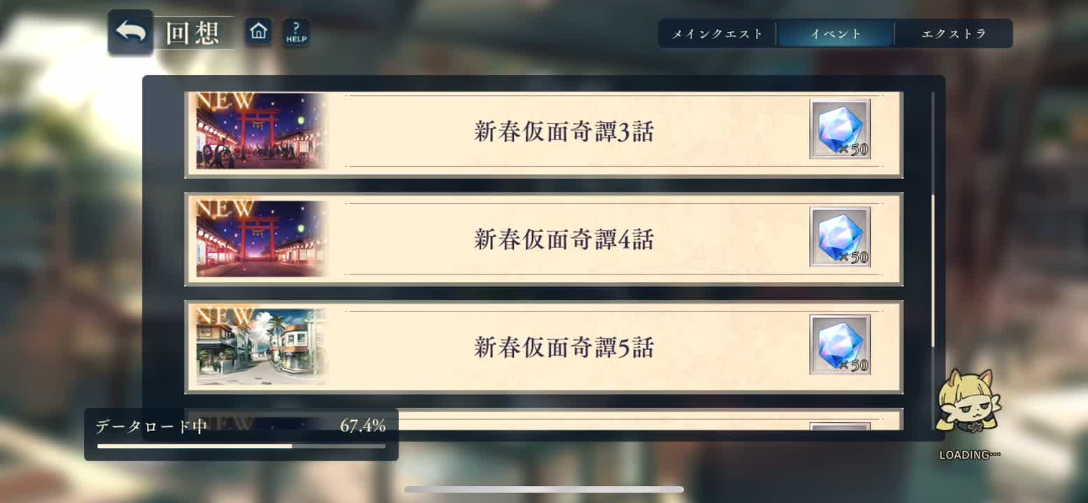 新春假面奇谈-3