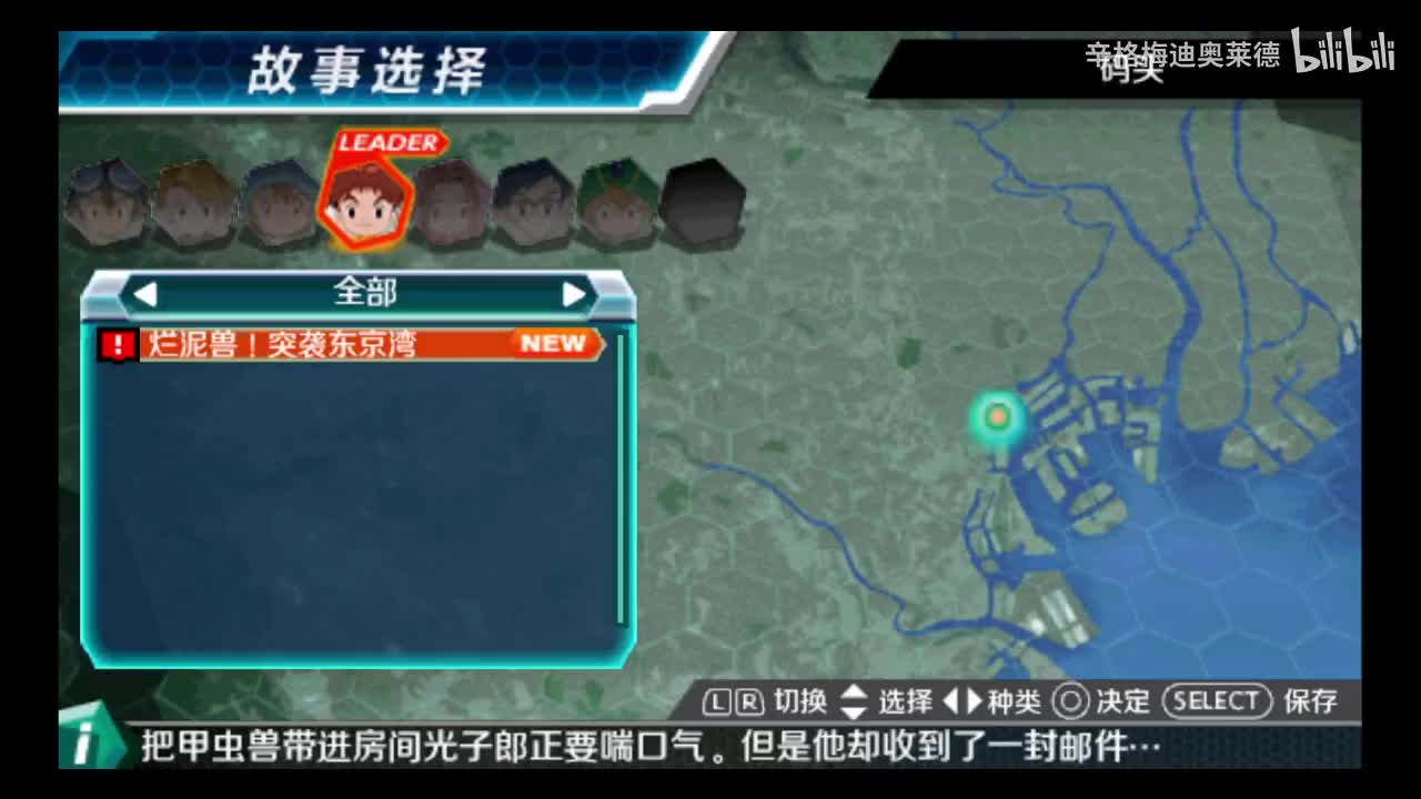 35 烂泥兽穾袭东京湾!