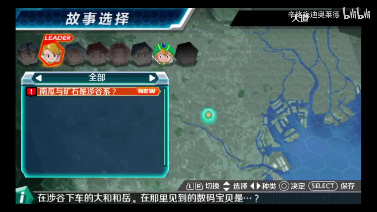 42 南瓜与矿石是涉谷系？