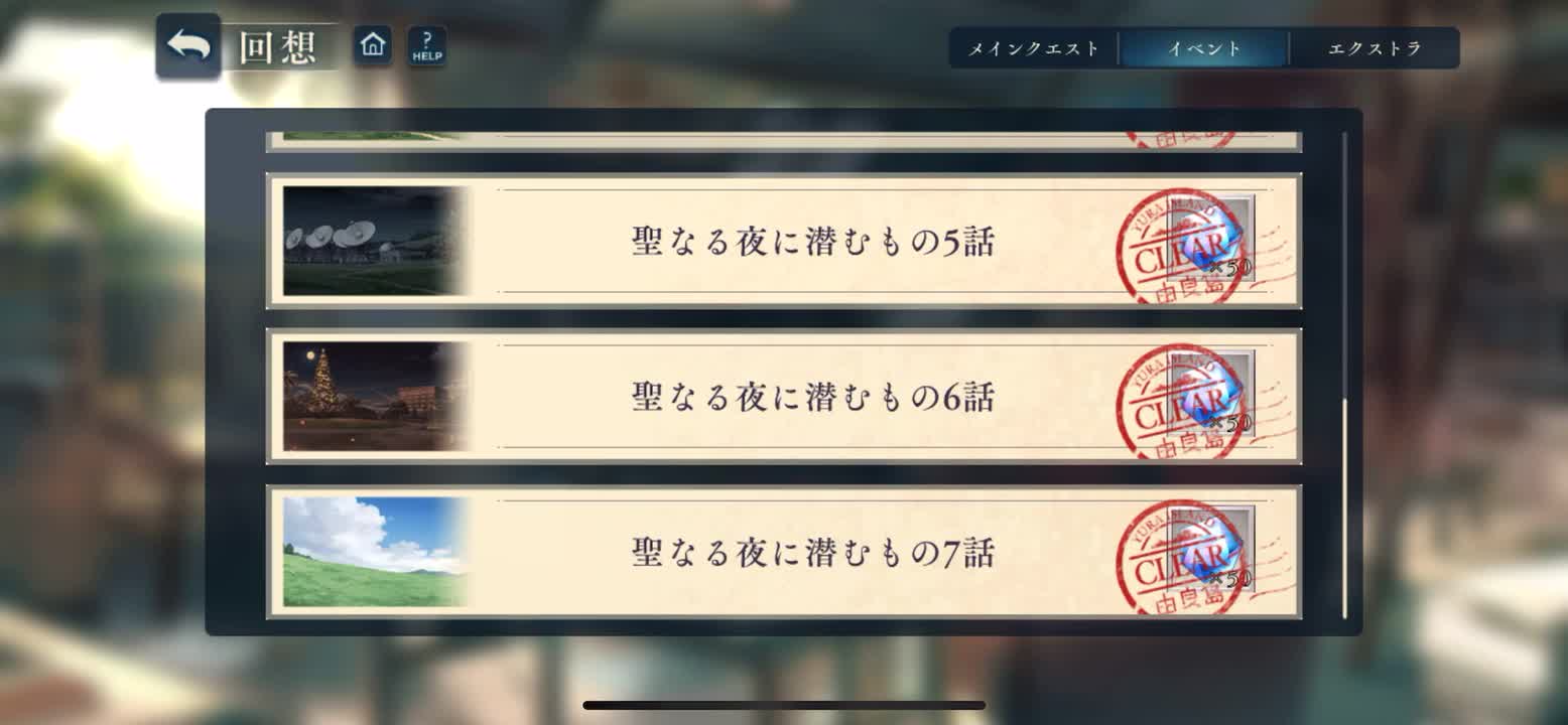 潜藏于圣夜之物-7