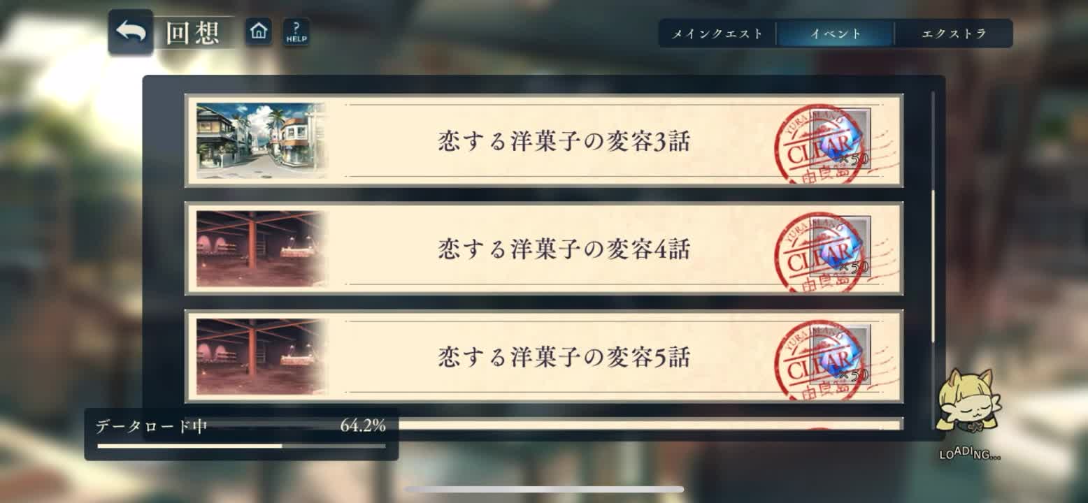 恋爱洋点心的变貌-3