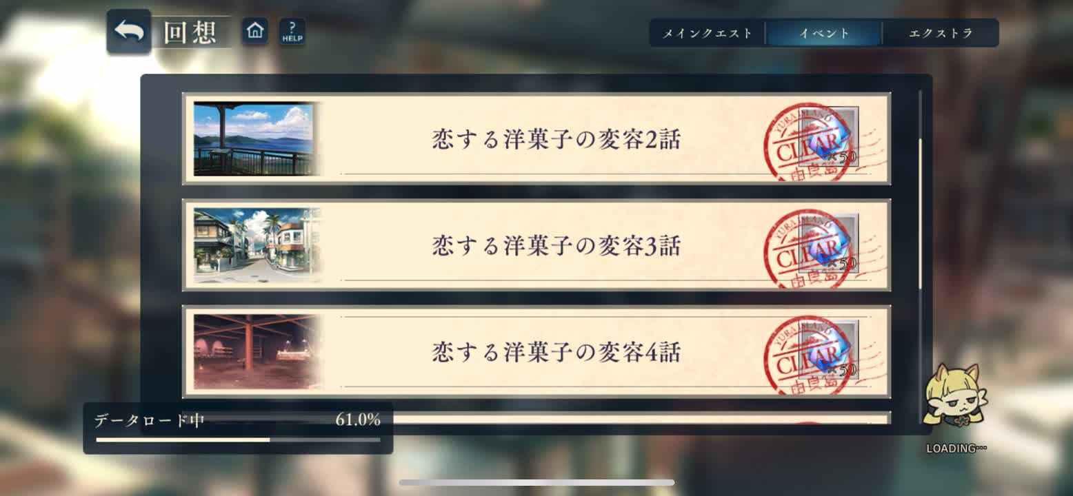 恋爱洋点心的变貌-2