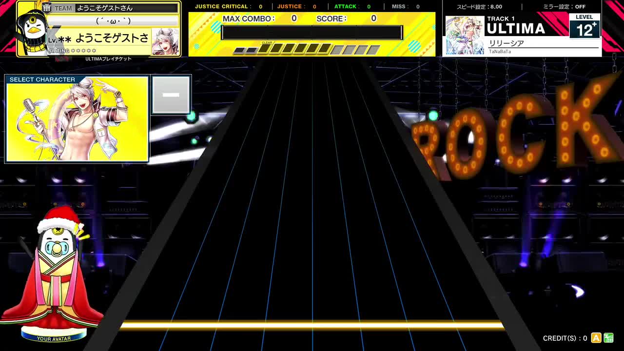 リリーシア [ULTIMA 12+]