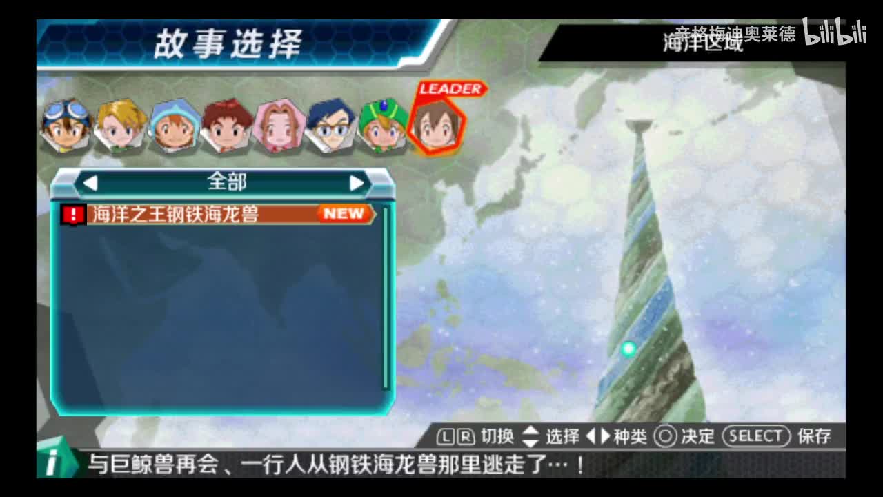 49 海洋之王钢铁海龙兽