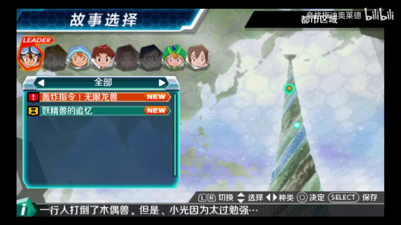 54 轰炸指令，无限龙兽!