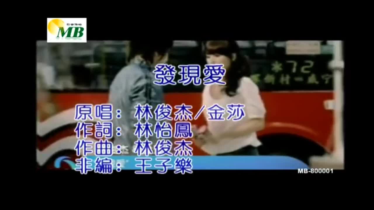 发现爱 【5th 西界】