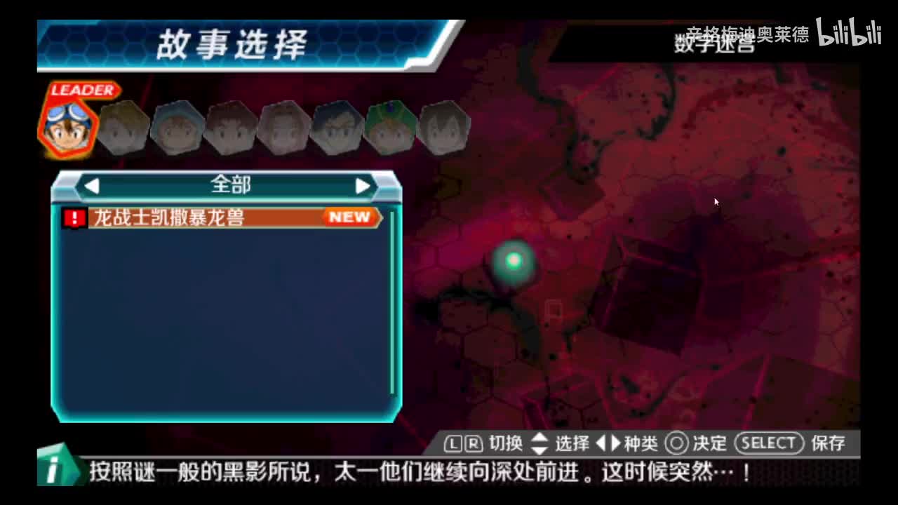 67龙战士凯撒暴龙兽