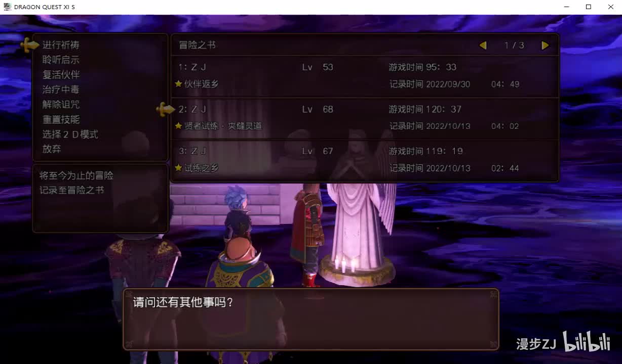 149 尼尔森贤者试炼第二层-追忆之城